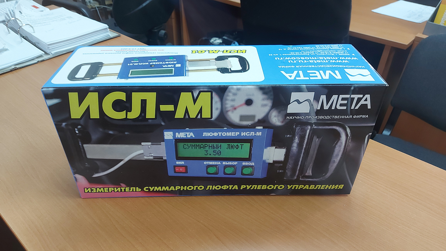 Люфтомер рулевого управления электронный ИСЛ-М (Мета)