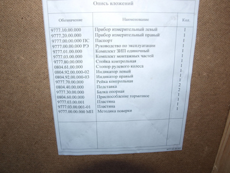 Стенд сход развал лазерный (до 20 дюймов) СКО-1Л